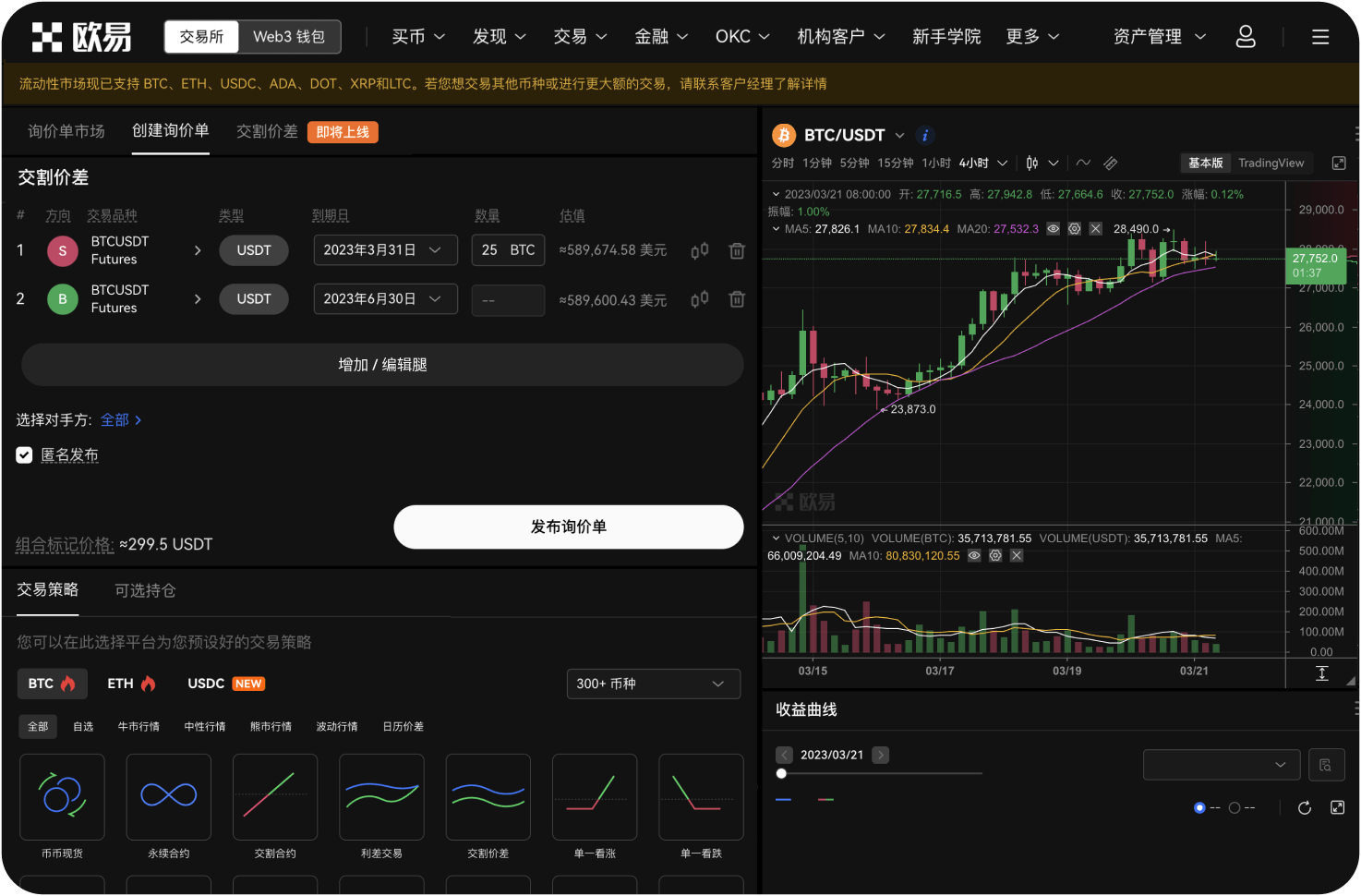 一号币支持哪些区块链网络